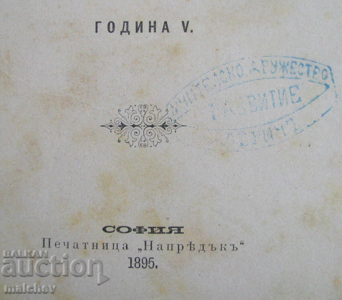 Licitație Revista Misŭl, anul V (1895) curs complet cusut