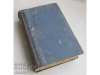 "Misal Magazine, Year V (1895) Complete Run, Bound"