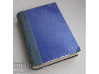 Списание Мисъл, год. VI (1896) пълно течение подвързано