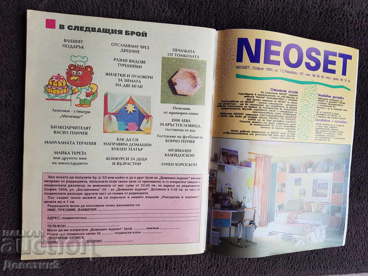 Delivery of Home Journal - No. 7, 1993 Delivery of Home Journal - No. 7, 1993