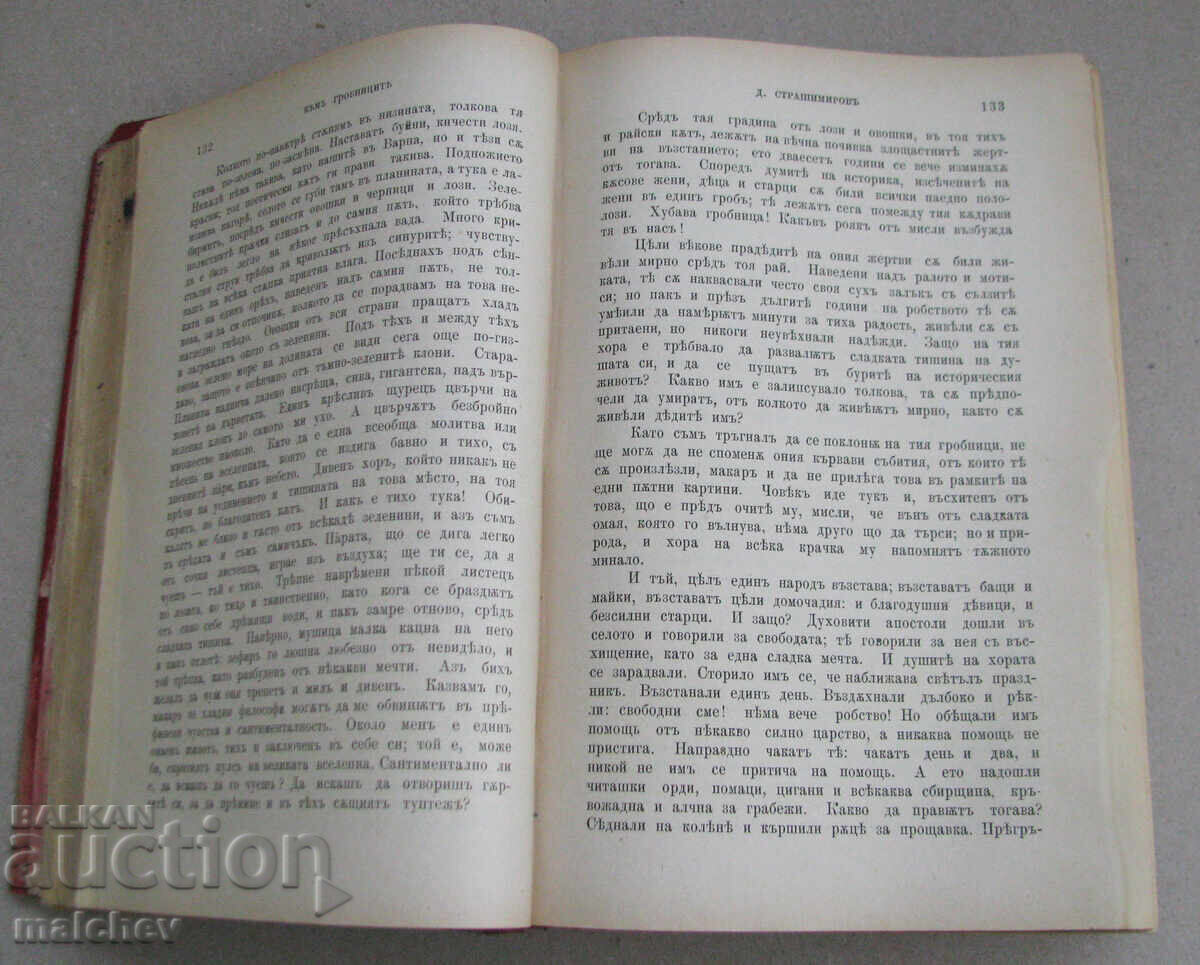 Παράδοση Περιοδικό Μisŭl, έτος VII (1897) πλήρης σειρά δεμένο Παράδοση Περιοδικό Μisŭl, έτος VII (1897) πλήρης σειρά δεμένο