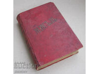 Revista Misăl, anul VII (1897) colecție completă legată