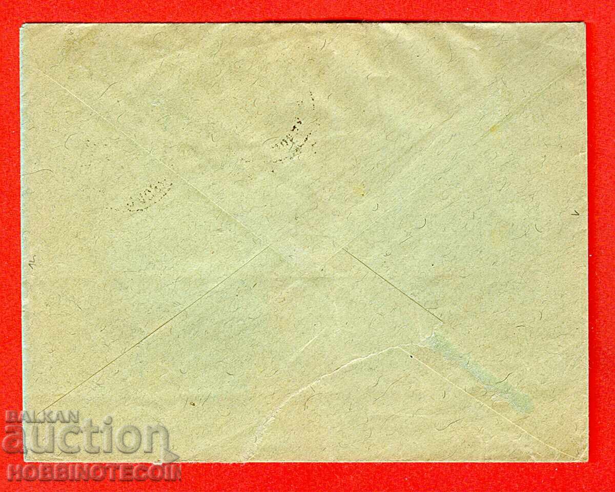 ΒΟΥΛΓΑΡΙΑ ΜΙΚΡΟ ΛΙΟΝΤΑΡΙ 3 x 5 ΛΕΠΤΑ ΤΕΛΟΣ Ταχυδρομικός φάκελος ΦΙΛΙΠΠΟΥΠΟΛΗ 1899 με τιμή 76.28 BGN | € 39.00