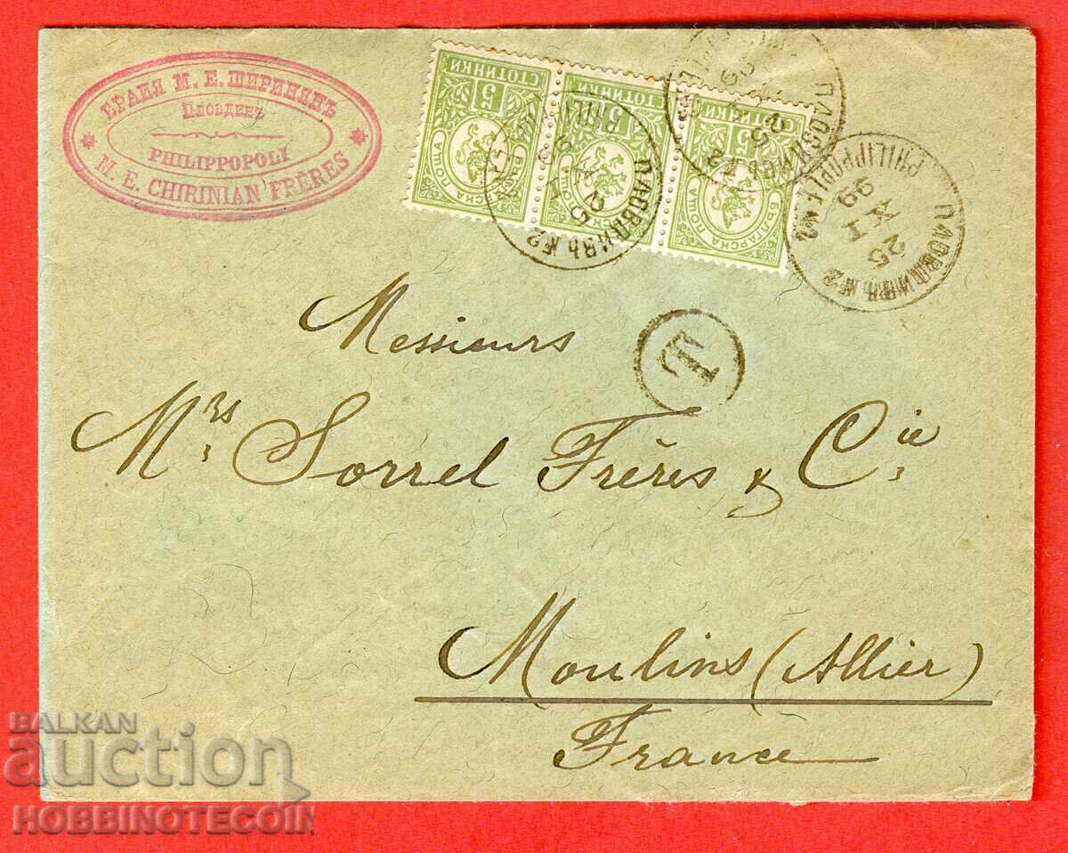 ΒΟΥΛΓΑΡΙΑ ΜΙΚΡΟ ΛΙΟΝΤΑΡΙ 3 x 5 ΛΕΠΤΑ ΤΕΛΟΣ Ταχυδρομικός φάκελος ΦΙΛΙΠΠΟΥΠΟΛΗ 1899