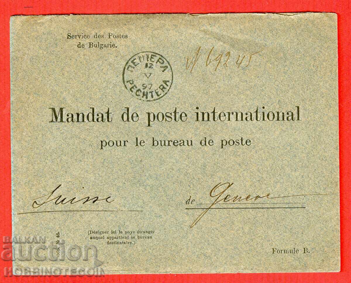 ΒΟΥΛΓΑΡΙΑ ΥΠΗΡΕΣΙΑΚΟ ΧΩΡΙΣ ΤΕΛΗ Ταχυδρομημένος φάκελος ΠΕΣΤΕΡΑ ΓΕΝΕΥΗ 1899