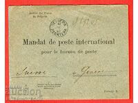 ΒΟΥΛΓΑΡΙΑ ΥΠΗΡΕΣΙΑΚΟ ΧΩΡΙΣ ΤΕΛΗ Ταχυδρομημένος φάκελος ΠΕΣΤΕΡΑ ΓΕΝΕΥΗ 1899