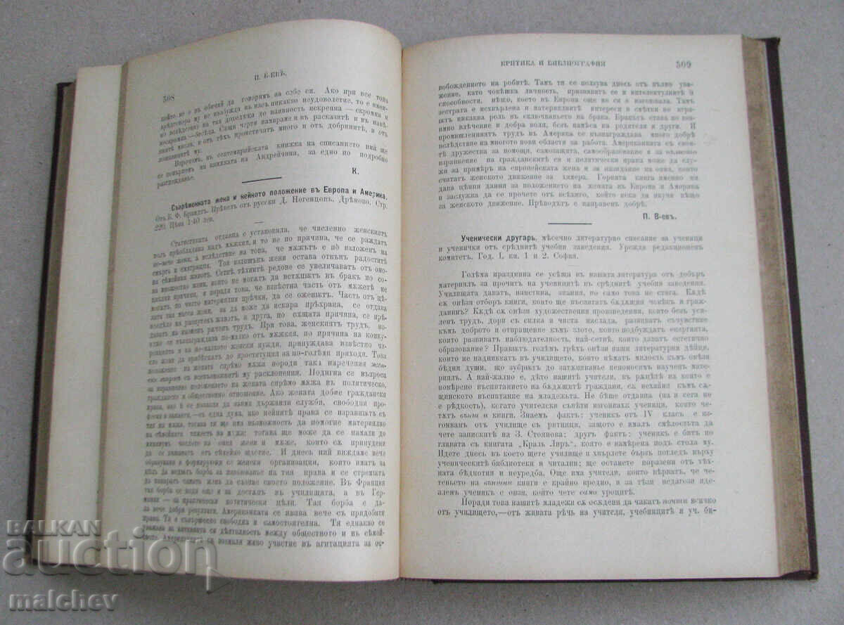 Περιοδικό Μisŭl, έτος VIII (1898) πλήρης σειρά δεμένο - 5