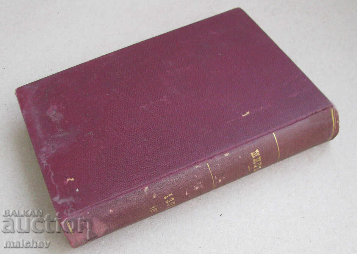 Περιοδικό Μisŭl, έτος VIII (1898) πλήρης σειρά δεμένο - 6