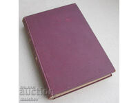 Missal Magazine, Year VIII (1898) complete bound run