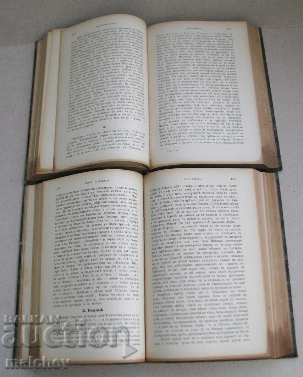 Revista Gândirea, anul IX (1899) colecție completă legată - 5