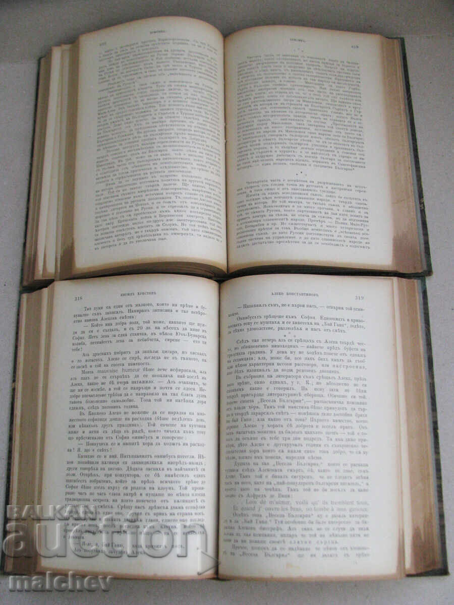 Revista Gândirea, anul IX (1899) colecție completă legată - 6