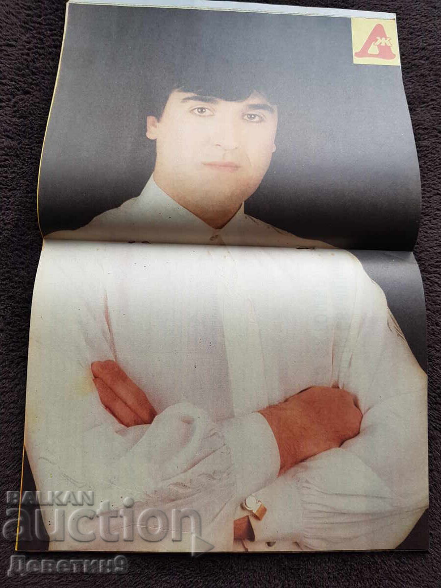 Home Journal - No. 9, 1993 - 5