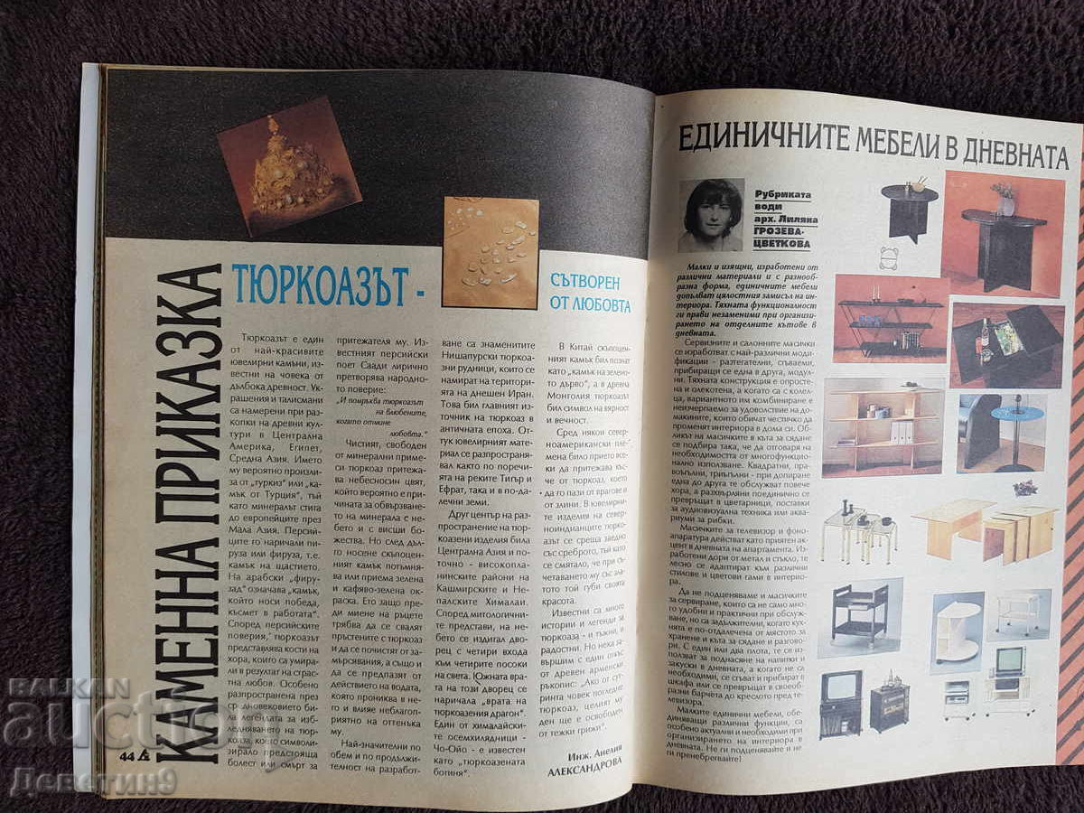 Home Journal - No. 9, 1993 - 6