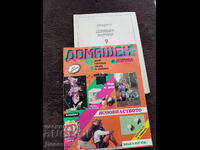 Revista de casă - Nr. 9, 1993