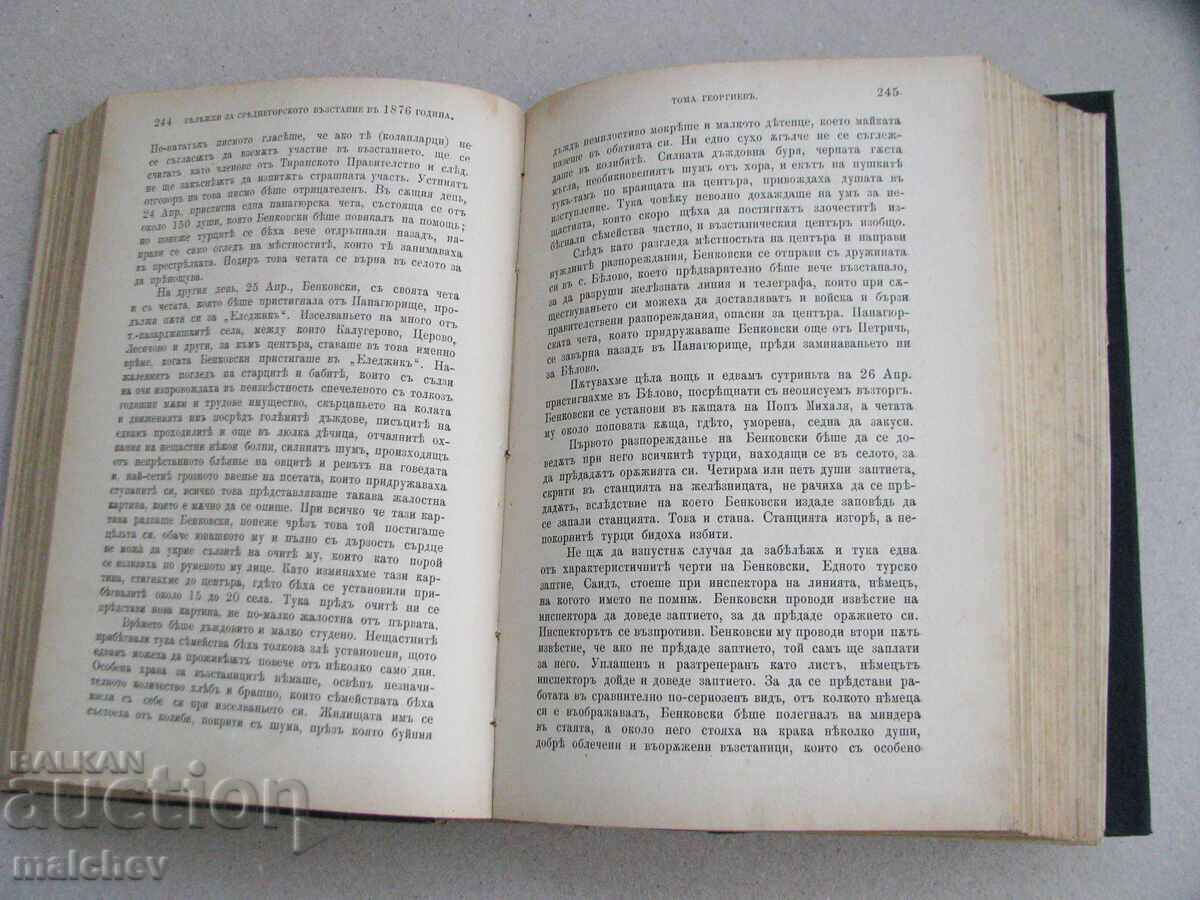Доставка на Списание Мисъл, год. ХI (1901) пълно течение подвързано Доставка на Списание Мисъл, год. ХI (1901) пълно течение подвързано