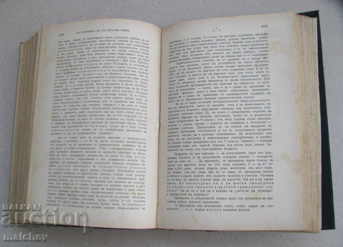 Missal Magazine, Year XI (1901) complete run, bound - 5