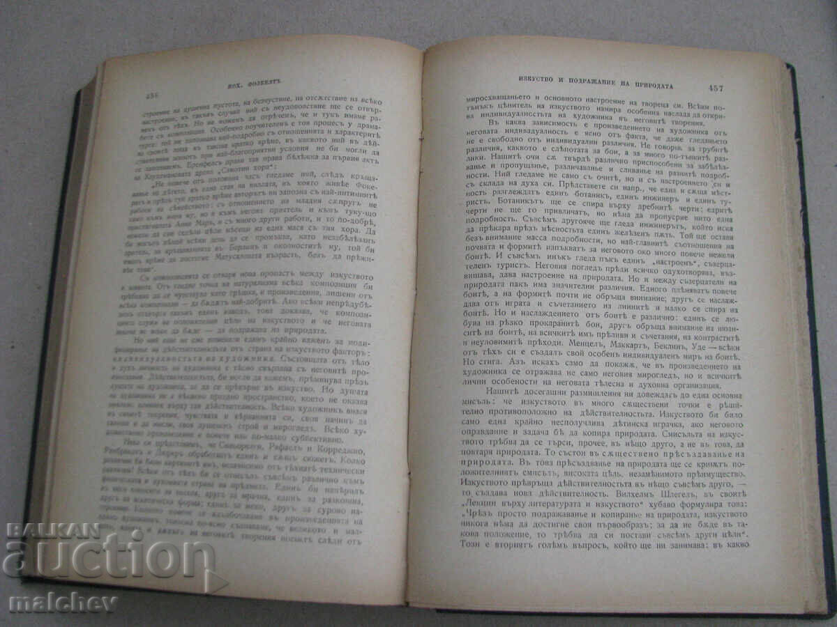 Списание Мисъл, год. ХIV (1904) пълно течение подвързано - 5 Списание Мисъл, год. ХIV (1904) пълно течение подвързано - 5