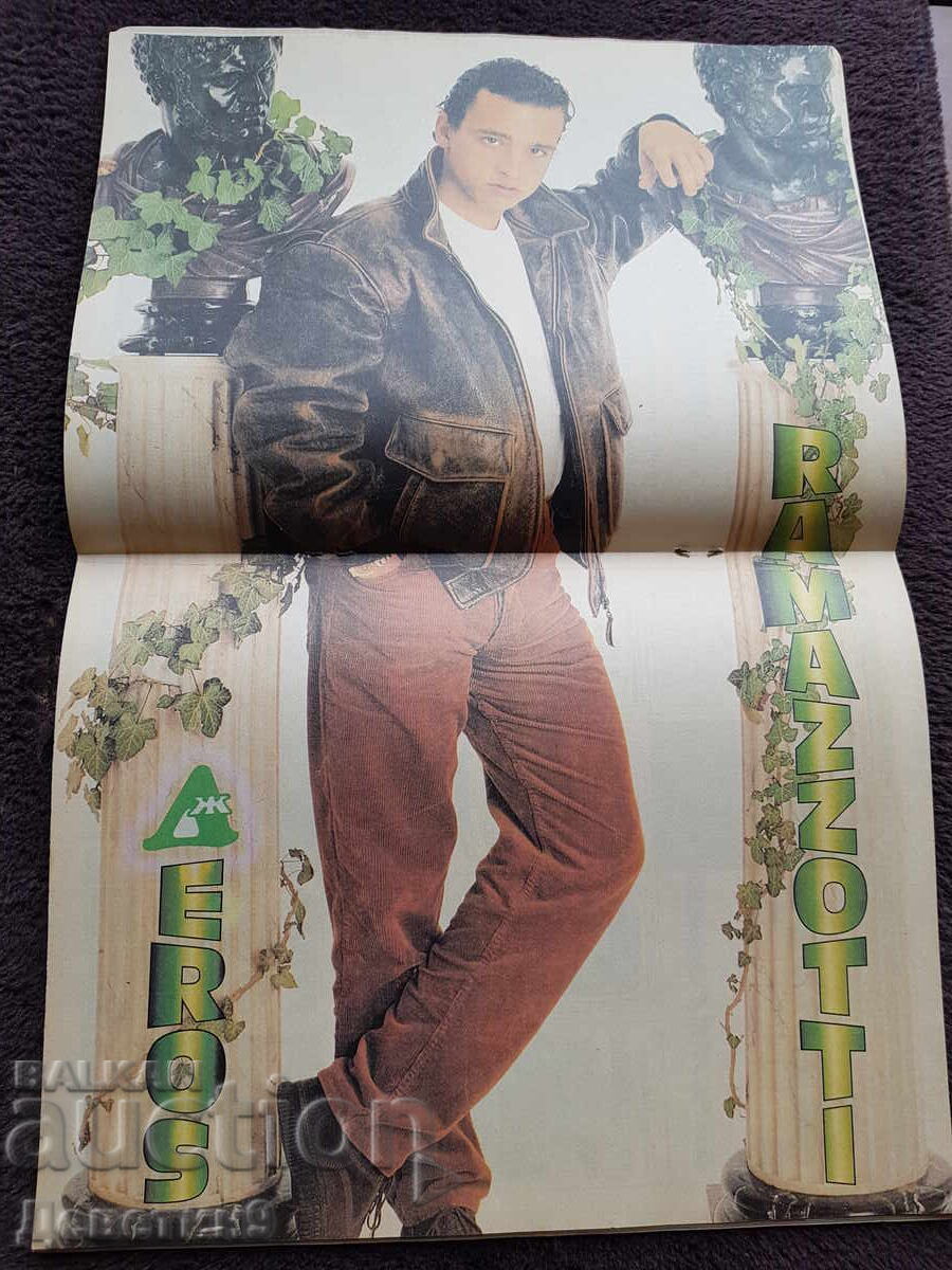 Οικιακό Περιοδικό - Τεύχος 10, 1993 - 5 Οικιακό Περιοδικό - Τεύχος 10, 1993 - 5