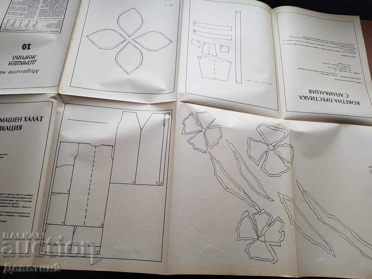 Οικιακό Περιοδικό - Τεύχος 10, 1993 - 7 Οικιακό Περιοδικό - Τεύχος 10, 1993 - 7