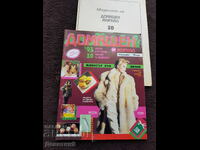 Οικιακό Περιοδικό - Τεύχος 10, 1993