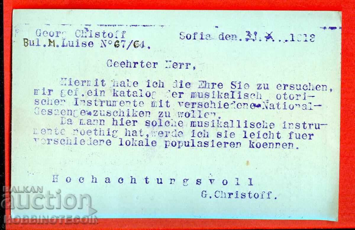 BULGARIA LIBERATION WAR 5 St Sofia Leipzig 1913 with price 48.88 BGN | € 24.99