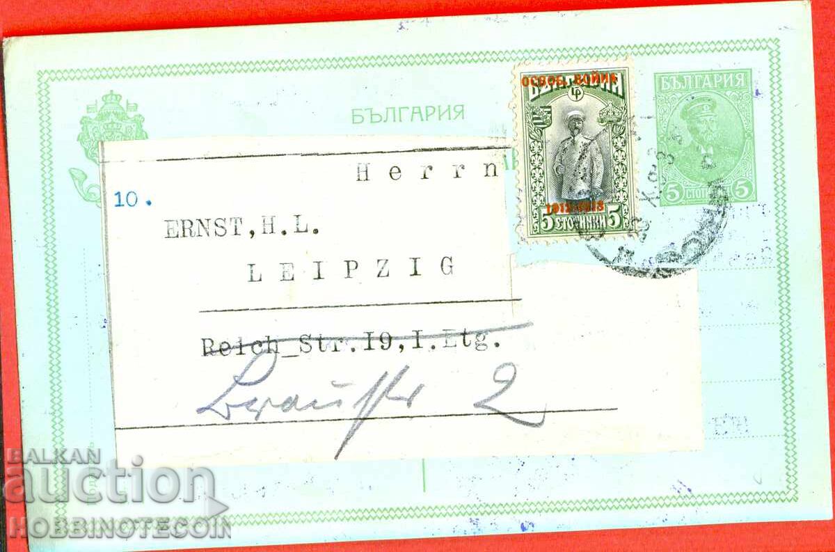 BULGARIA LIBERATION WAR 5 St Sofia Leipzig 1913