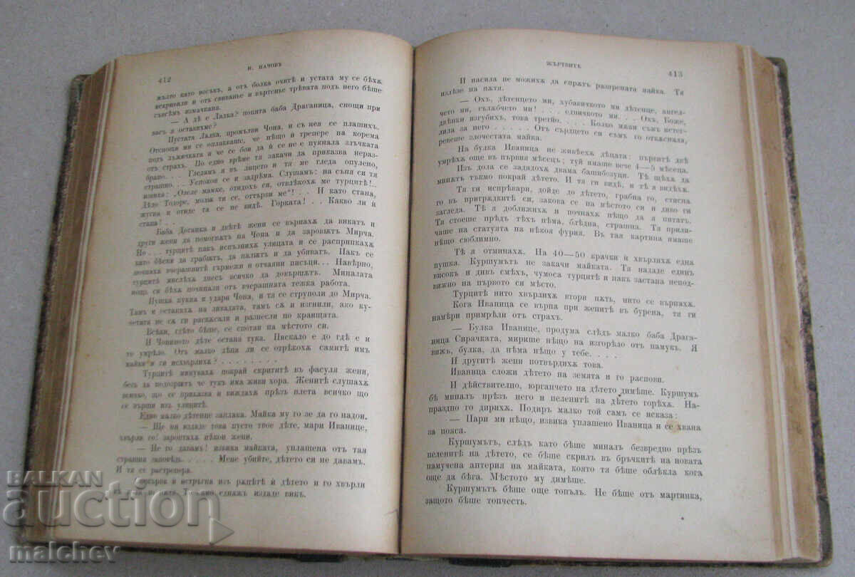 Delivery of "Missal Magazine, Year IV (1894) complete run, bound"