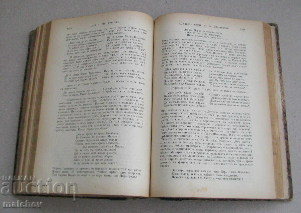 Revista Gândirea, anul IV (1894) colecție completă legată - 5