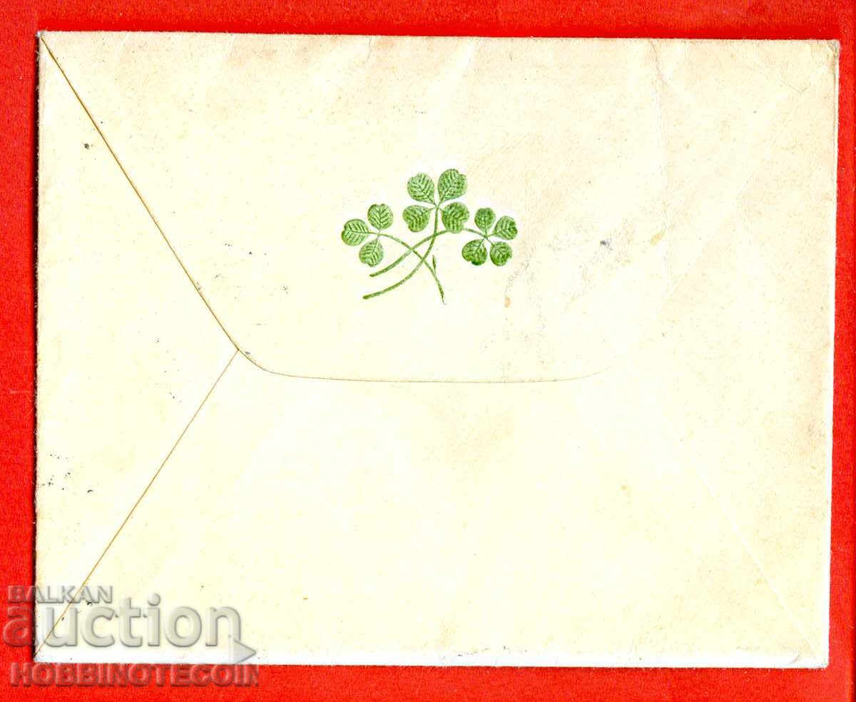 BULGARIA FERDINAND 10 St CĂLĂTORIT PLIC SOFIA PLOVDIV 1910 cu preț 19.54 BGN | € 9.99