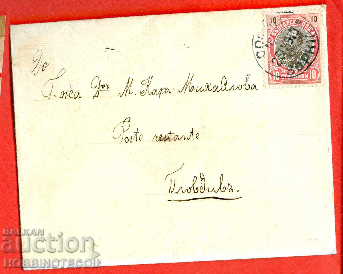 BULGARIA FERDINAND 10 St CĂLĂTORIT PLIC SOFIA PLOVDIV 1910