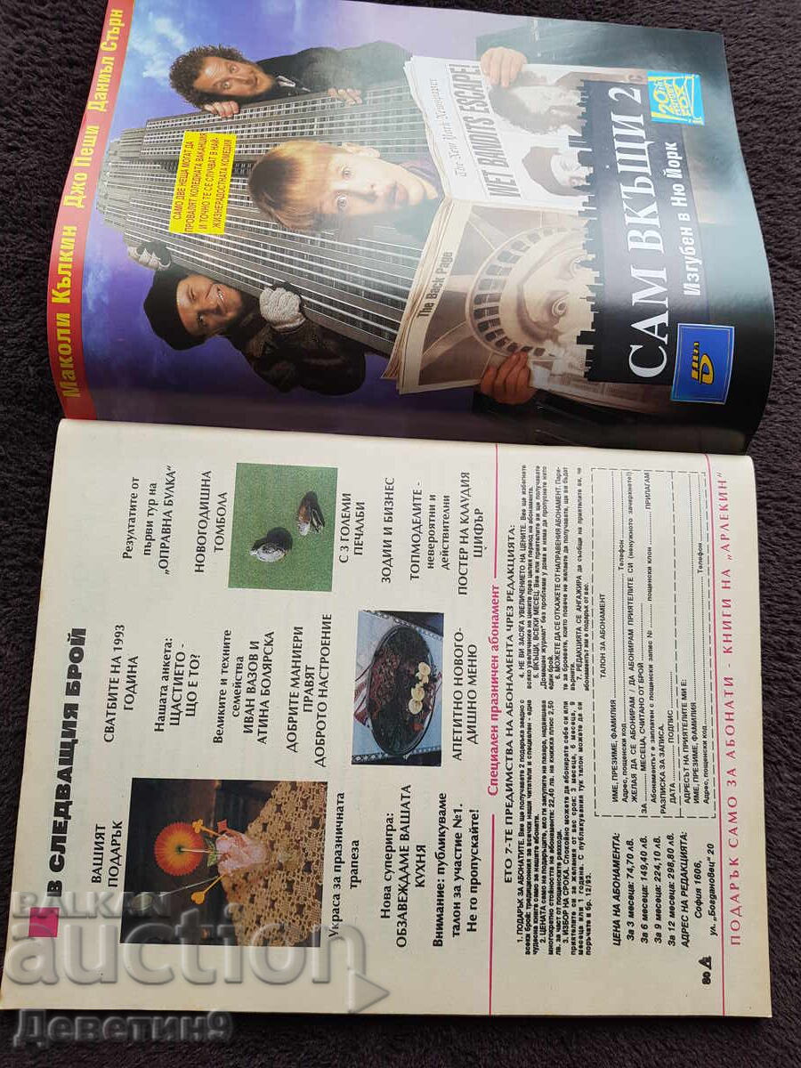 Delivery of Home Journal - No. 11, 1993