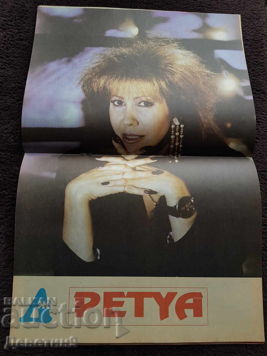 Home Journal - No. 11, 1993 - 5