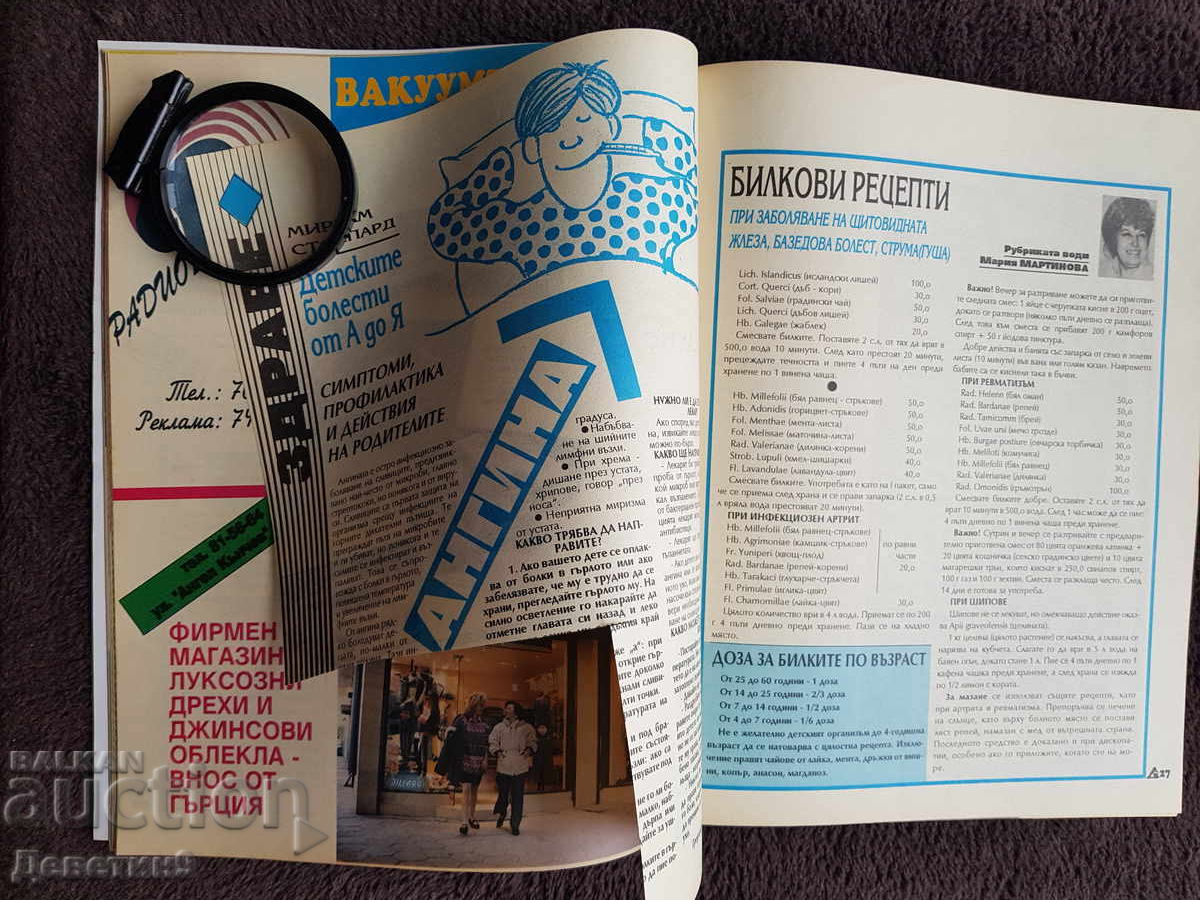 Home Journal - No. 11, 1993 - 6