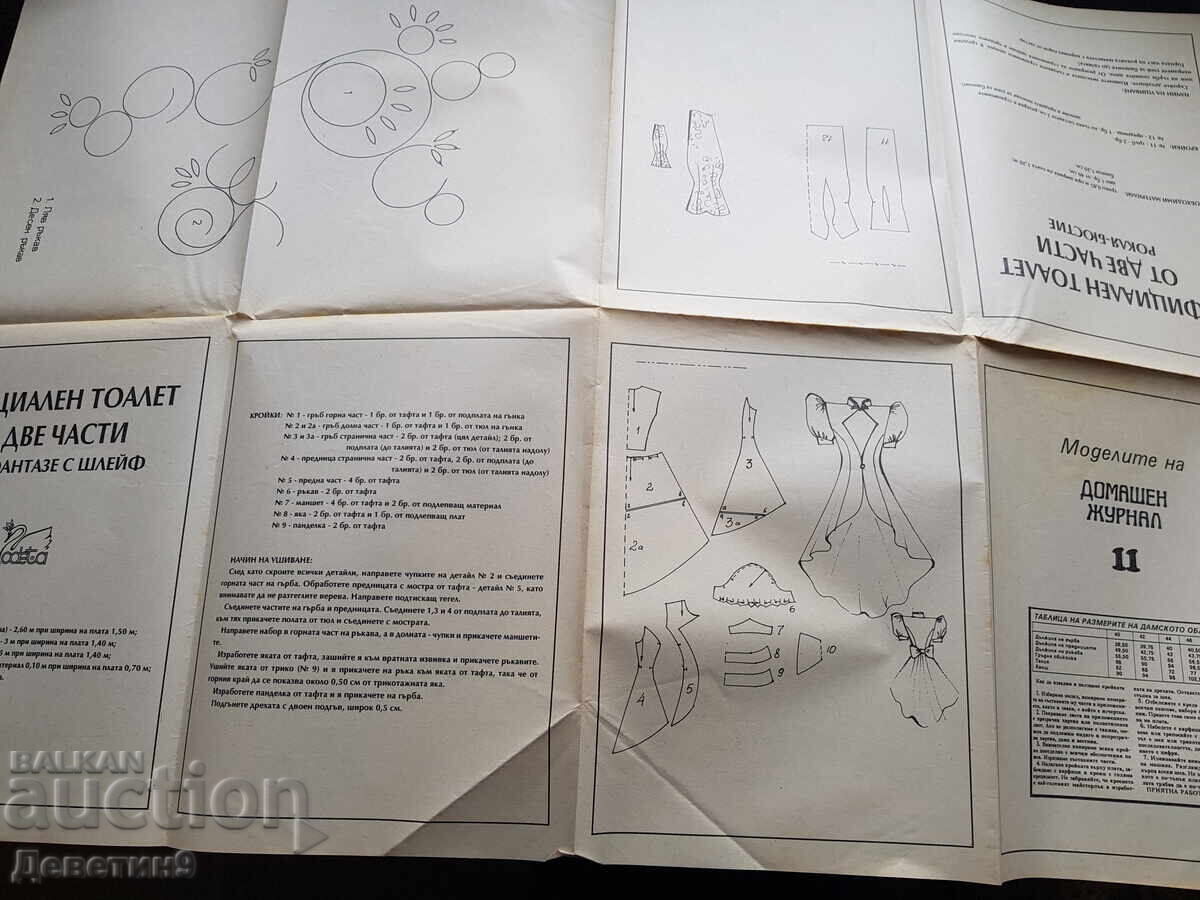 Home Journal - No. 11, 1993 - 7