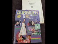 Revista de casă - Nr. 11, 1993
