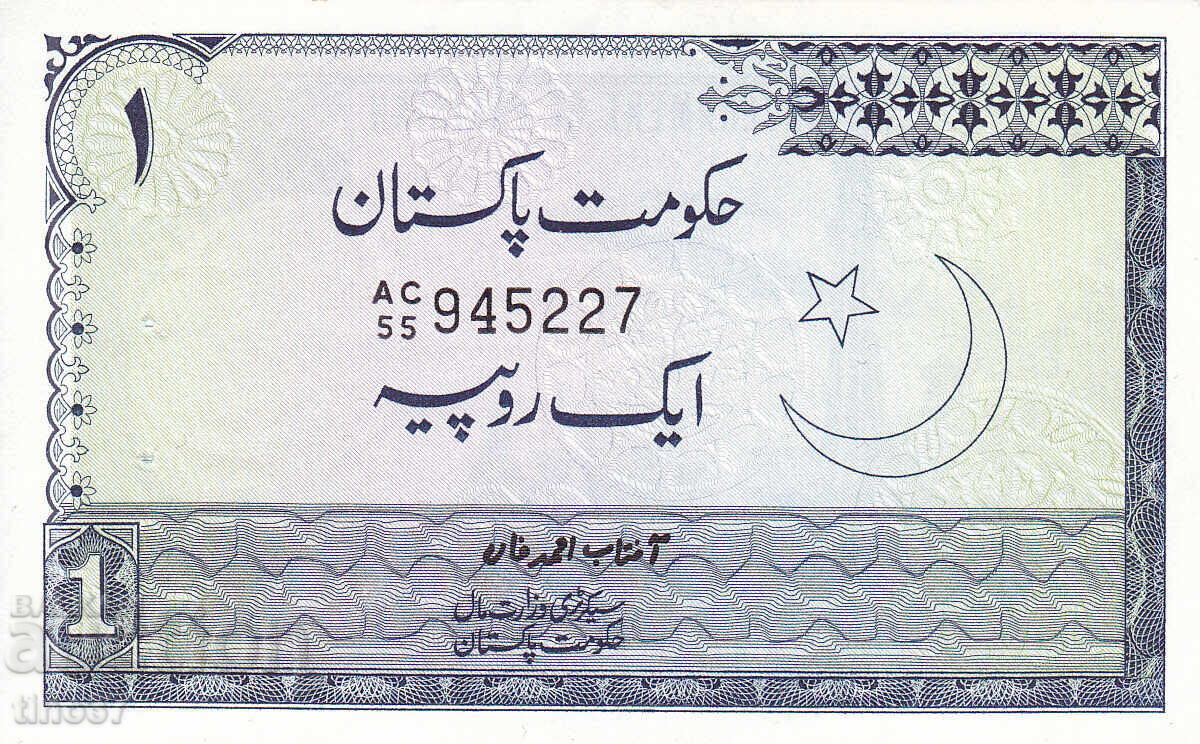 tino37- PAKISTAN - 1 RUPIE - 1975 - XF cu preț 3.70 BGN | € 1.89 tino37- PAKISTAN - 1 RUPIE - 1975 - XF cu preț 3.70 BGN | € 1.89