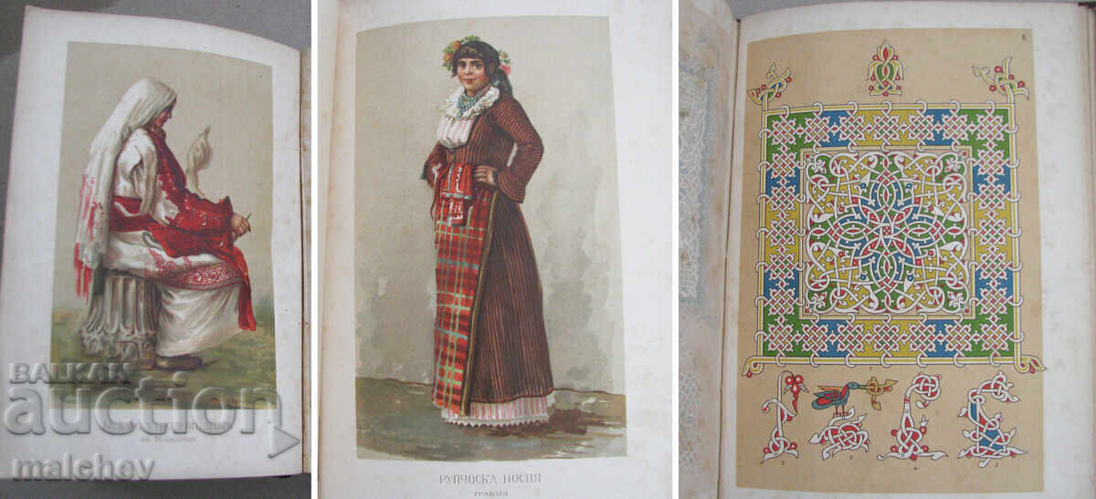 Auction  Collection of Folk Creations, Science and Literature IV, 1891