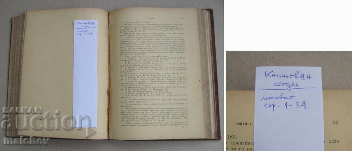 Delivery of Collection of Folk Creations, Science and Literature IV, 1891