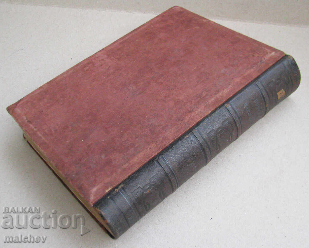 Collection of Folk Creations, Science and Literature IV, 1891 - 5