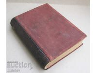 Collection of Folk Creations, Science and Literature IV, 1891