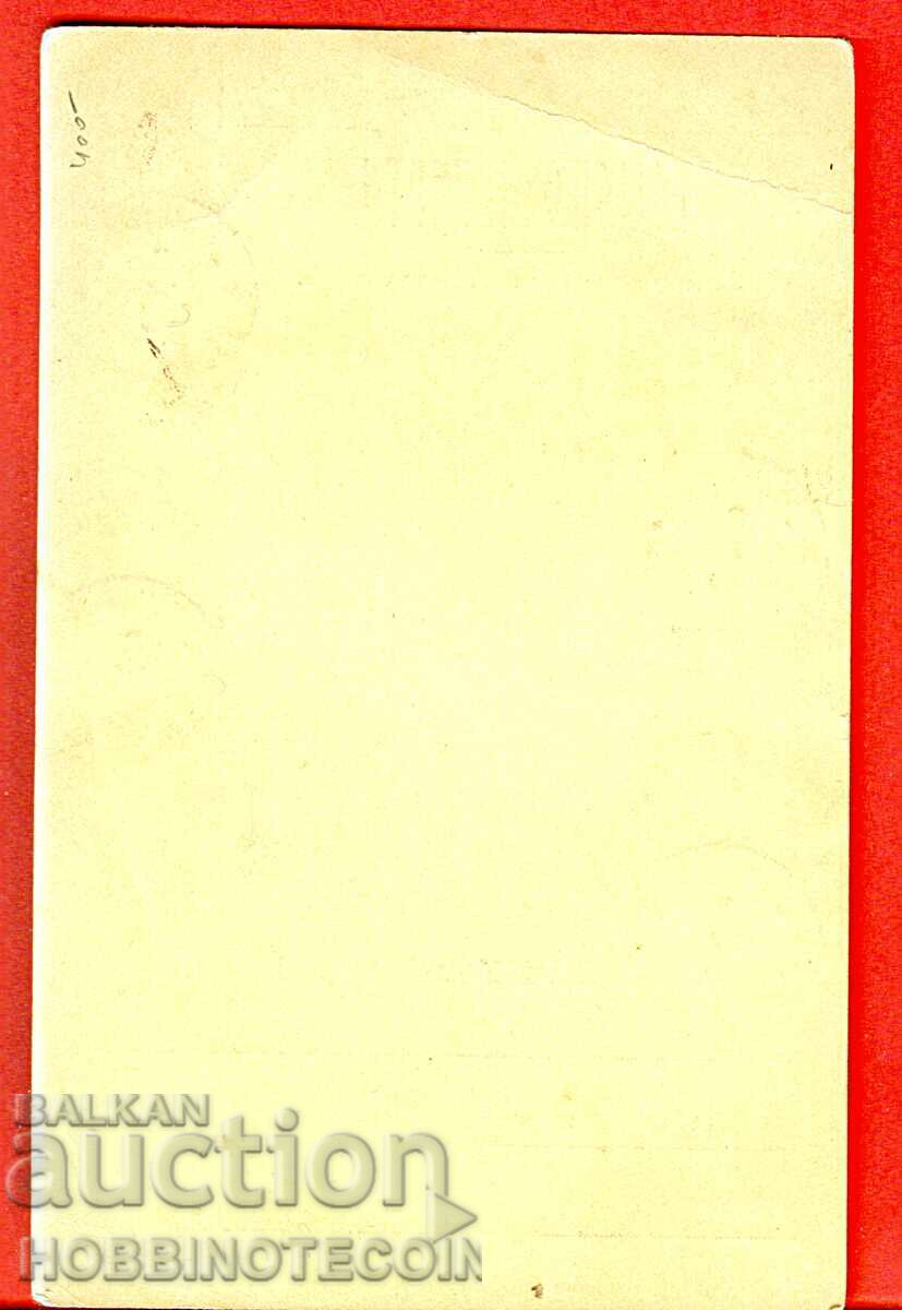 BULGARIA 02 02 1896 Postcard 10 St with stamps and postmarks SOFIA No. 2 with price 29.32 BGN | € 14.99