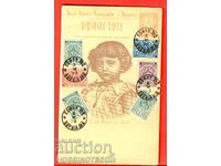 BULGARIA 02 02 1896 cărți poștale 10 St cu timbre și ștampile SOFIA №2