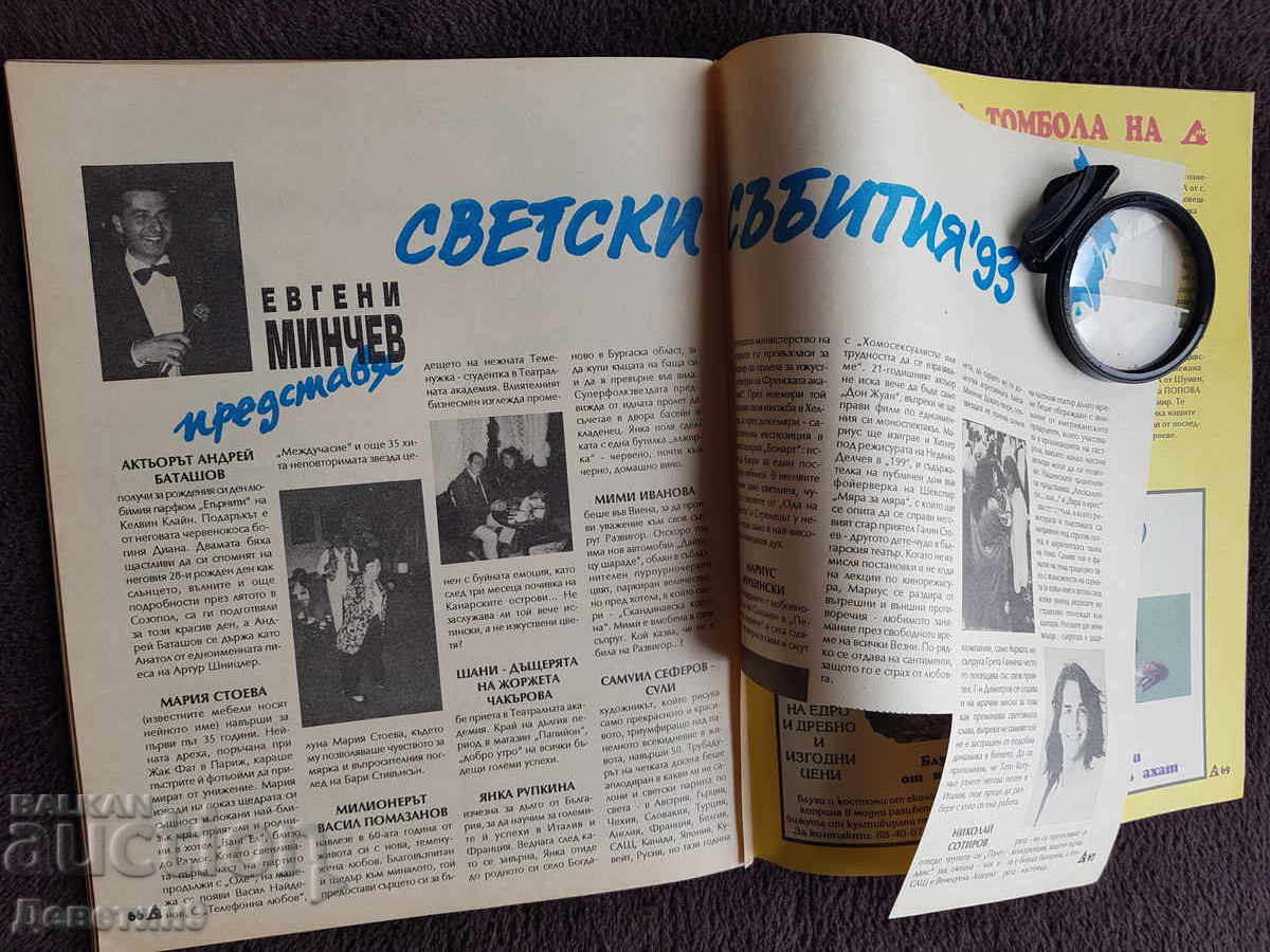 Revista de casă - Nr. 12, 1993 - 6 Revista de casă - Nr. 12, 1993 - 6