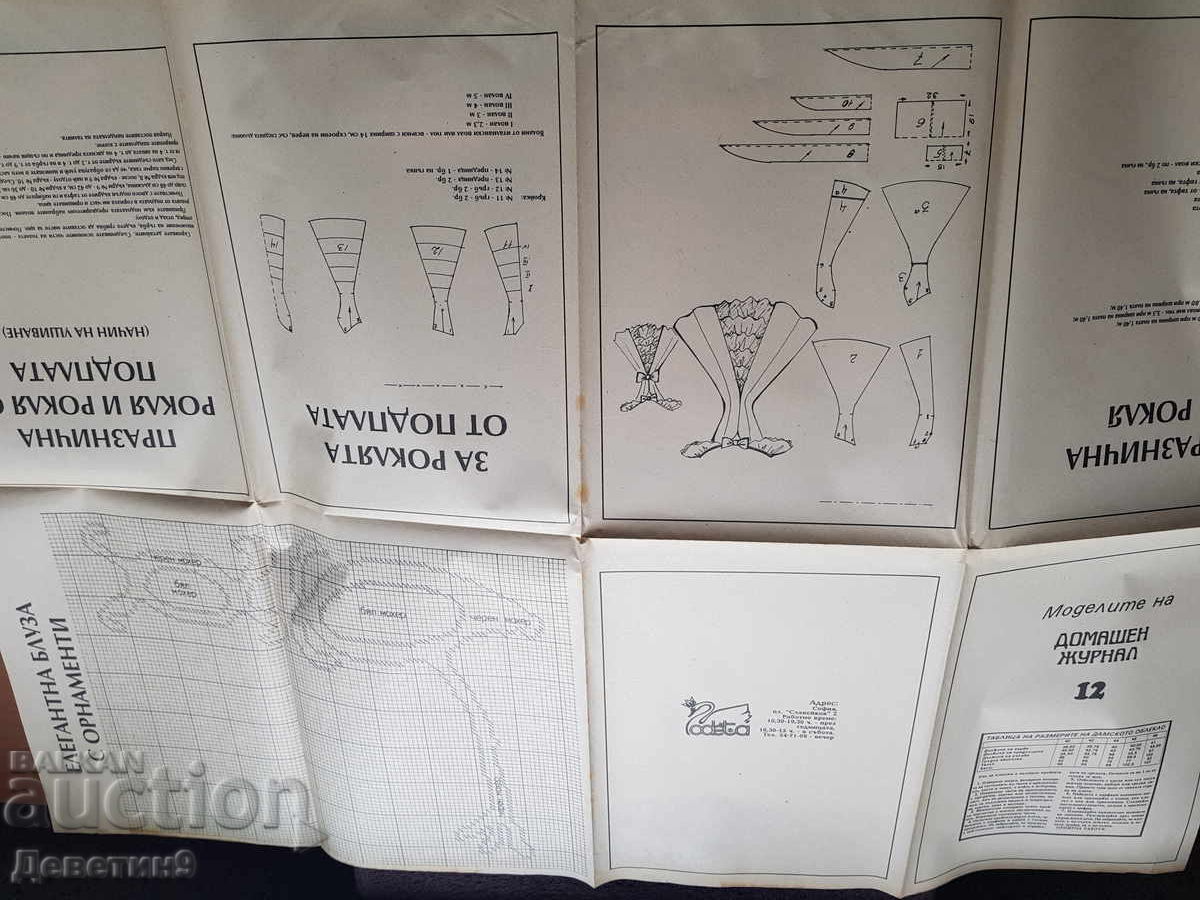 Revista de casă - Nr. 12, 1993 - 7 Revista de casă - Nr. 12, 1993 - 7