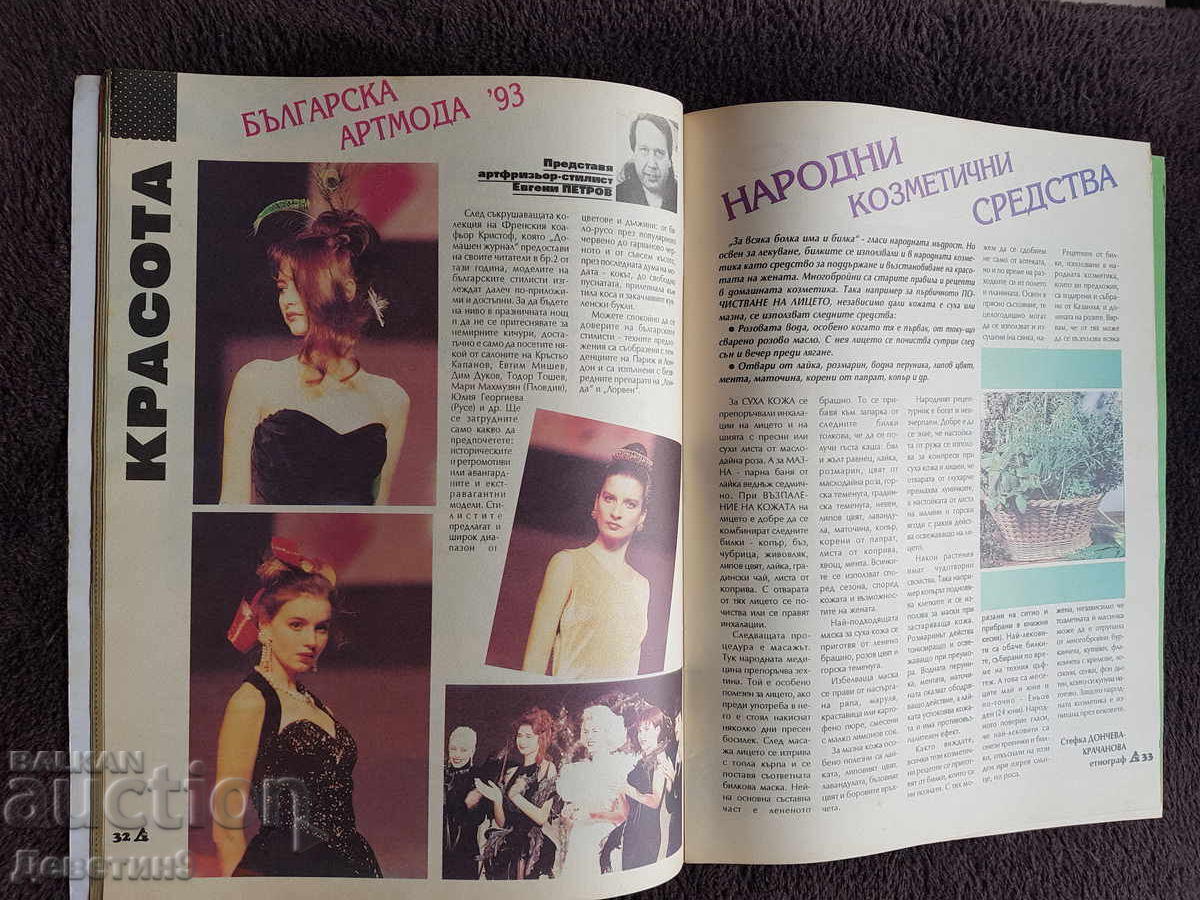Revista de casă - Nr. 6, 1993 - 6