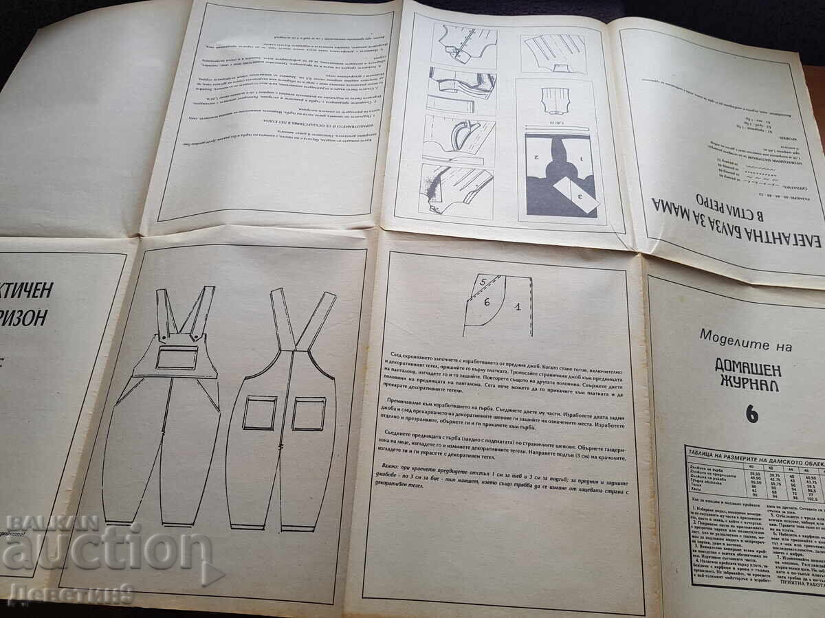 Revista de casă - Nr. 6, 1993 - 7