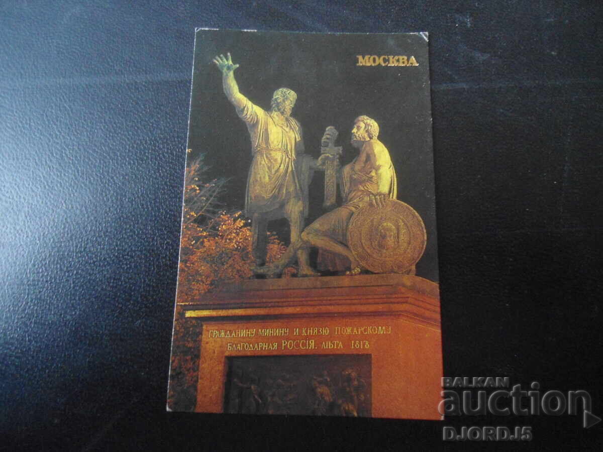 Παλαιό ρωσικό ημερολόγιο, 1986, ΜΟΣΧΑ