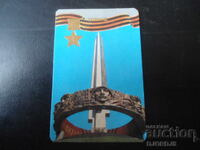 Old Russian calendar, 1985, MINSK