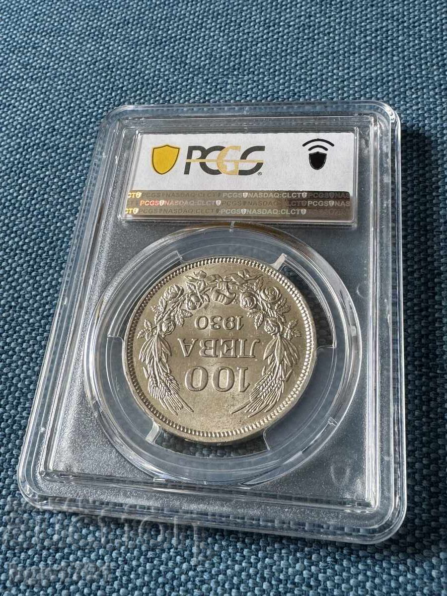Доставка на 100 лева 1930 AU58 PCGS