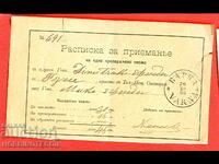 BULGARIA CHITANȚĂ pentru PRIMIRE SCRISOARE RECOMANDATĂ VARNA 1886